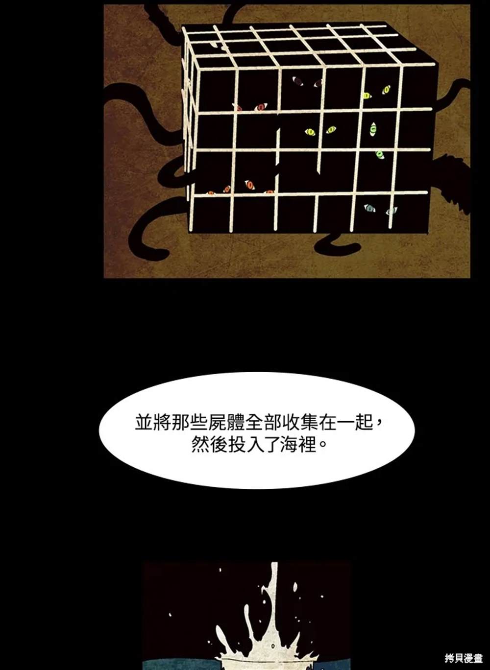 第19话4