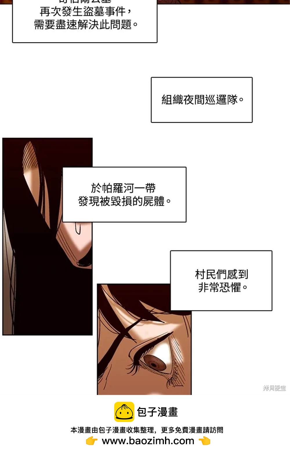 第19话53