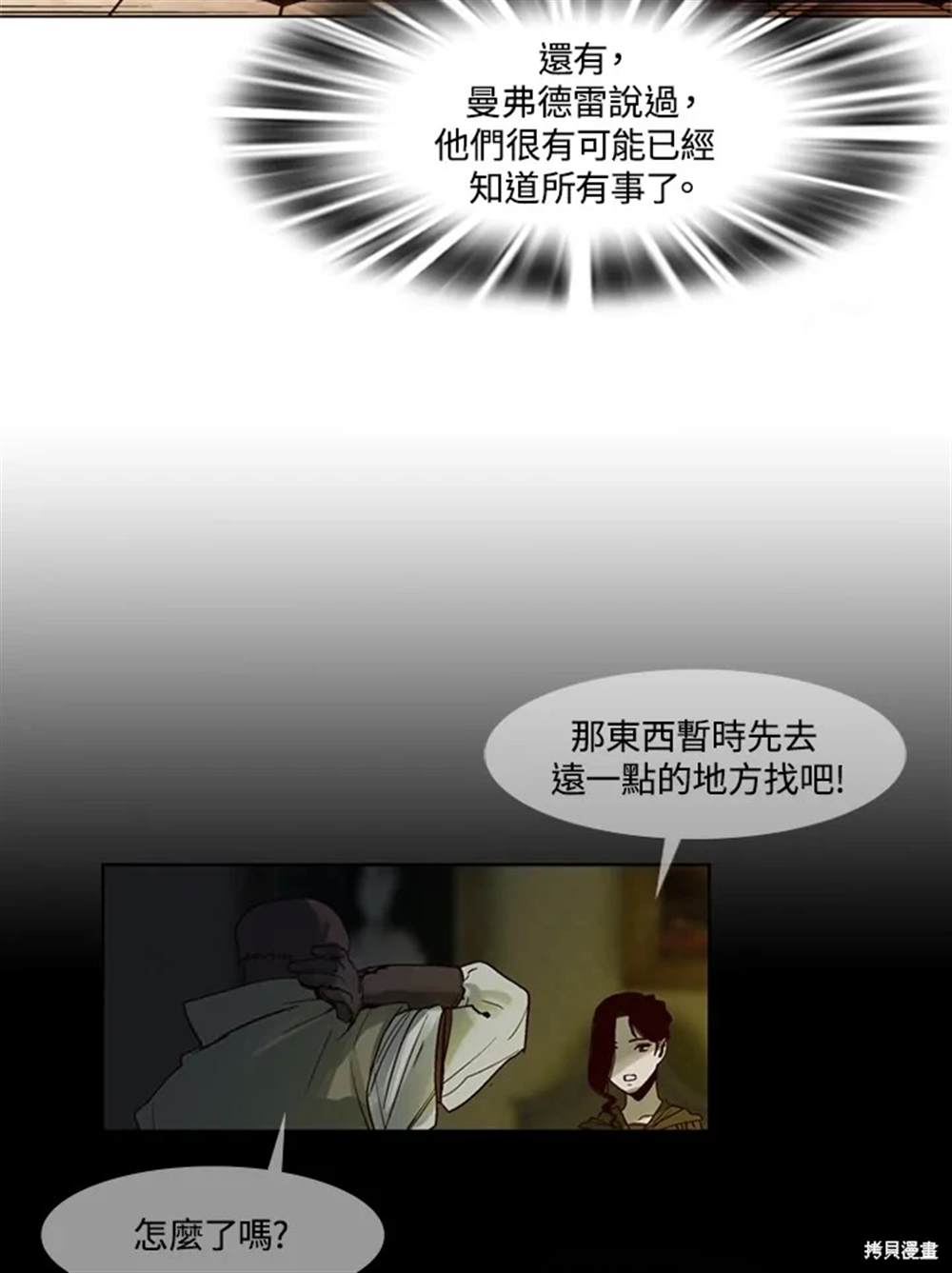 第19话66