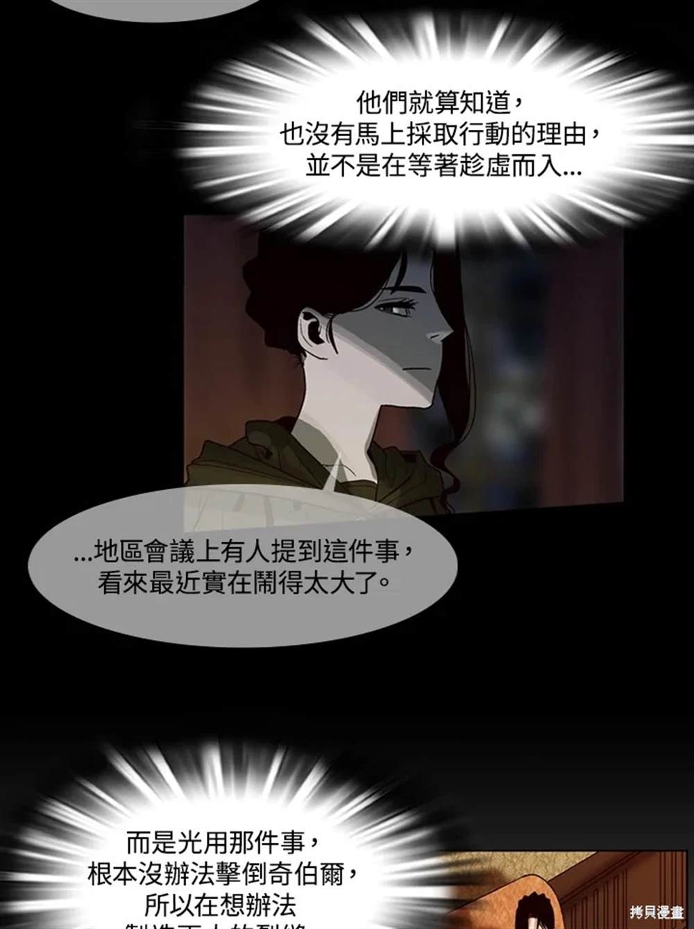 第19话67