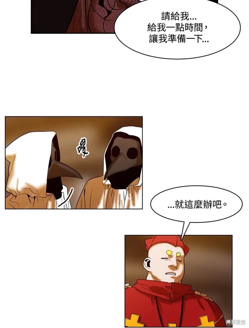 第20话77