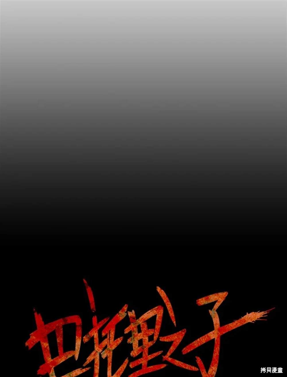 第20话79