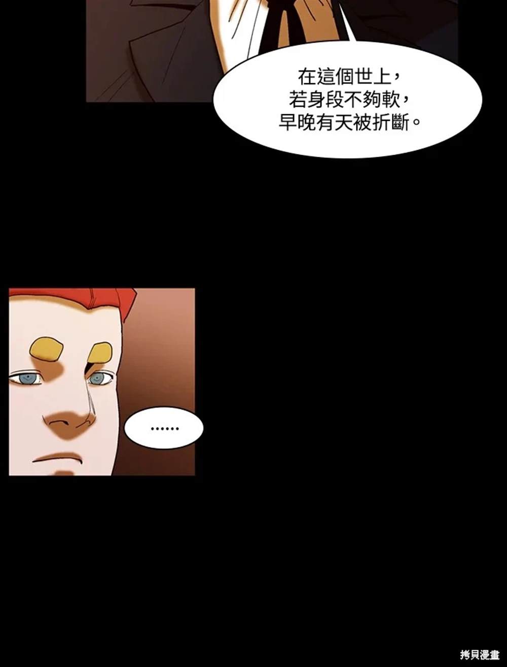 第20话86