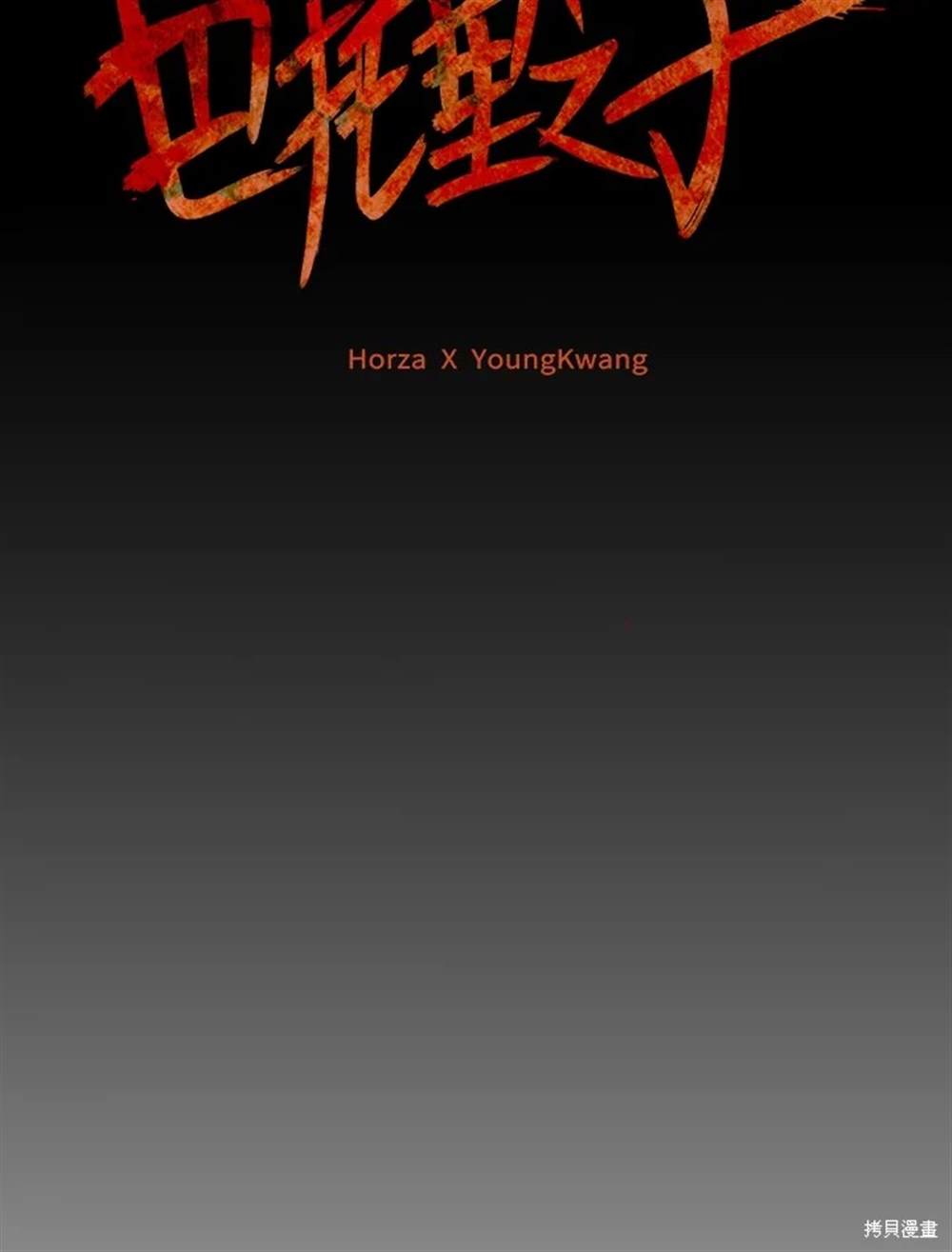 第22话44