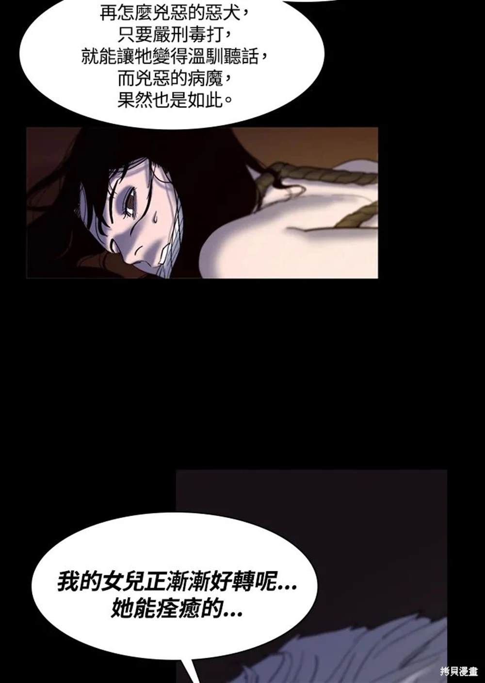 第26话11