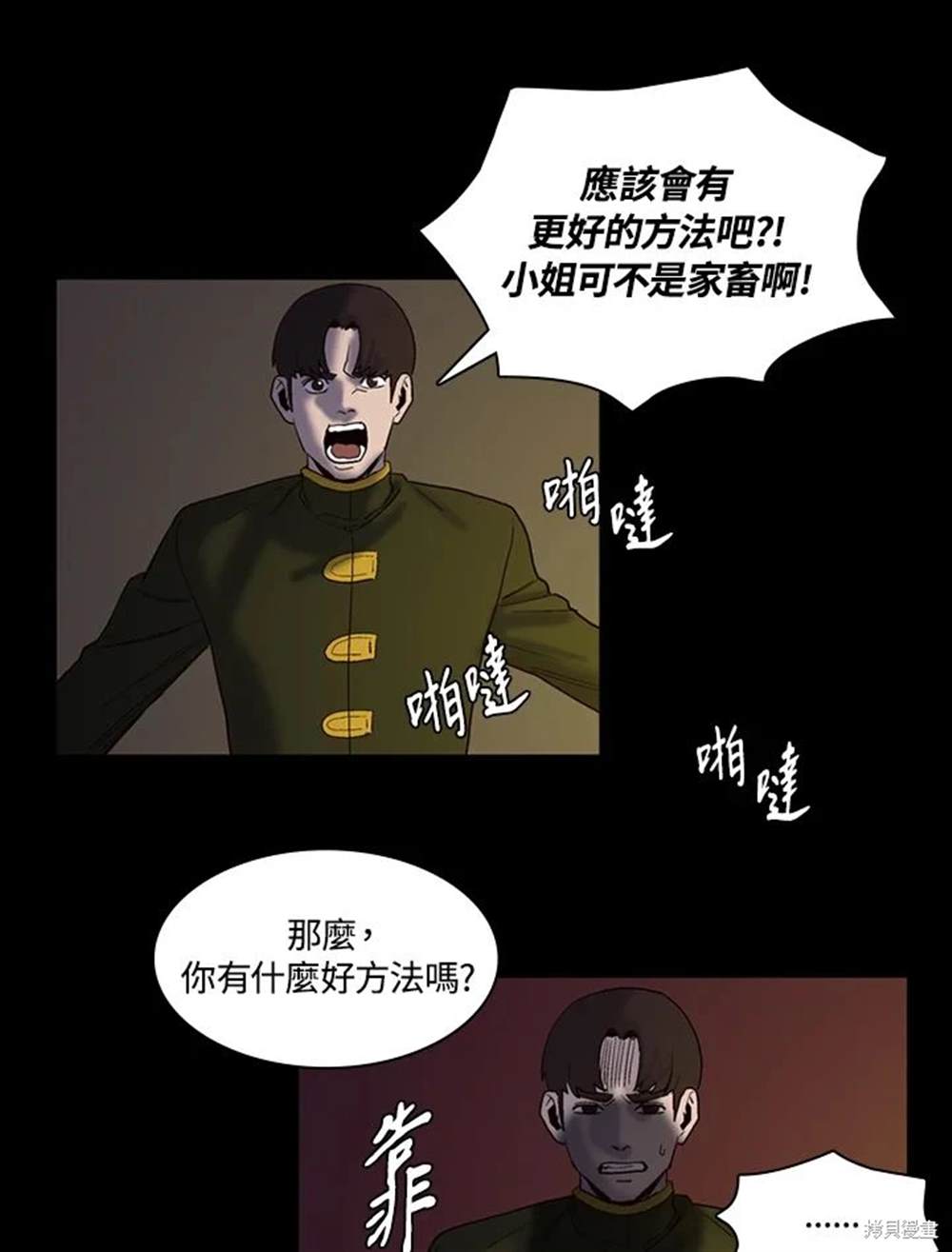 第26话15