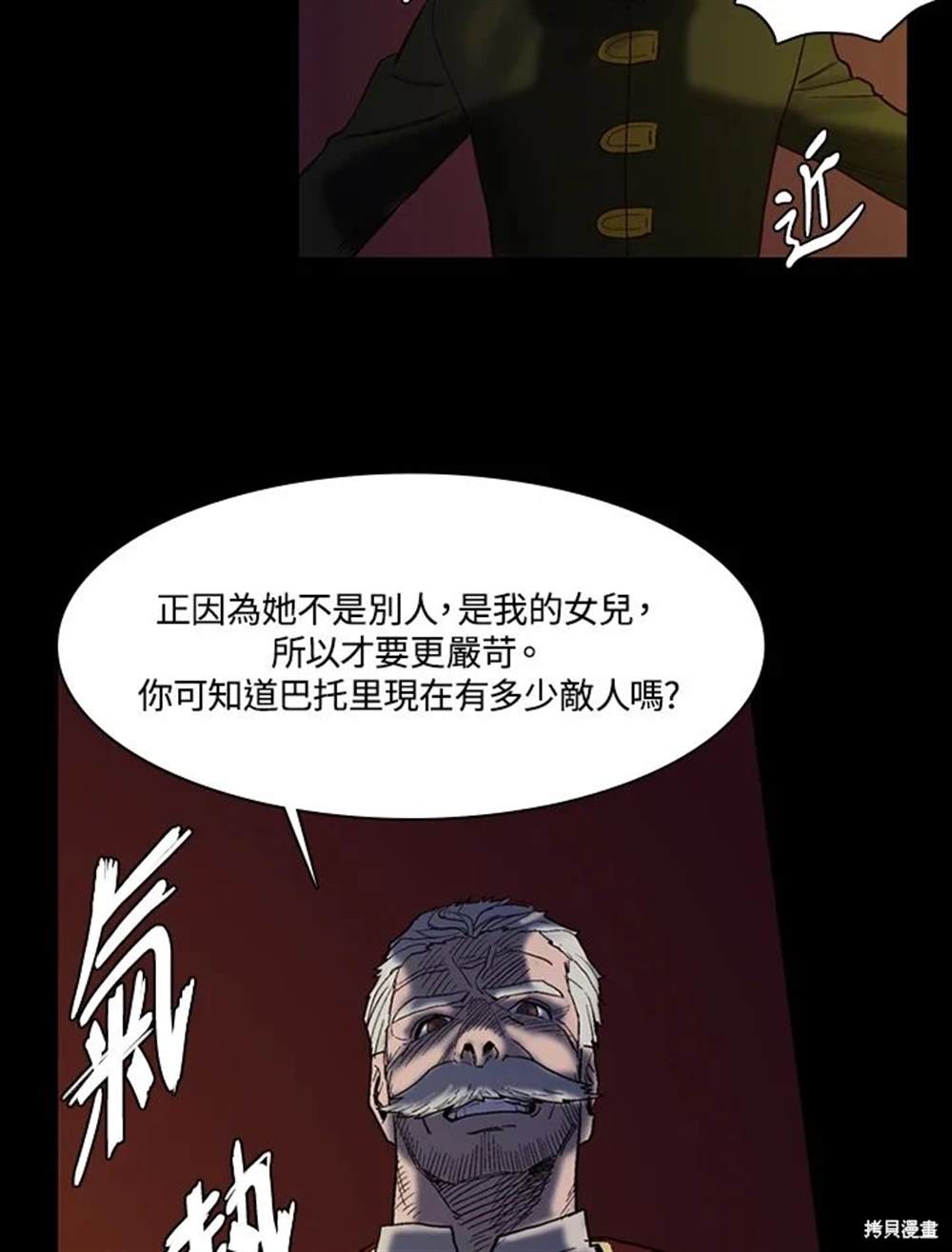 第26话16