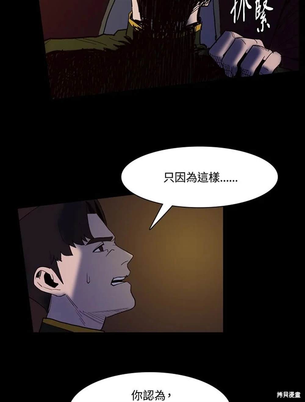 第26话19