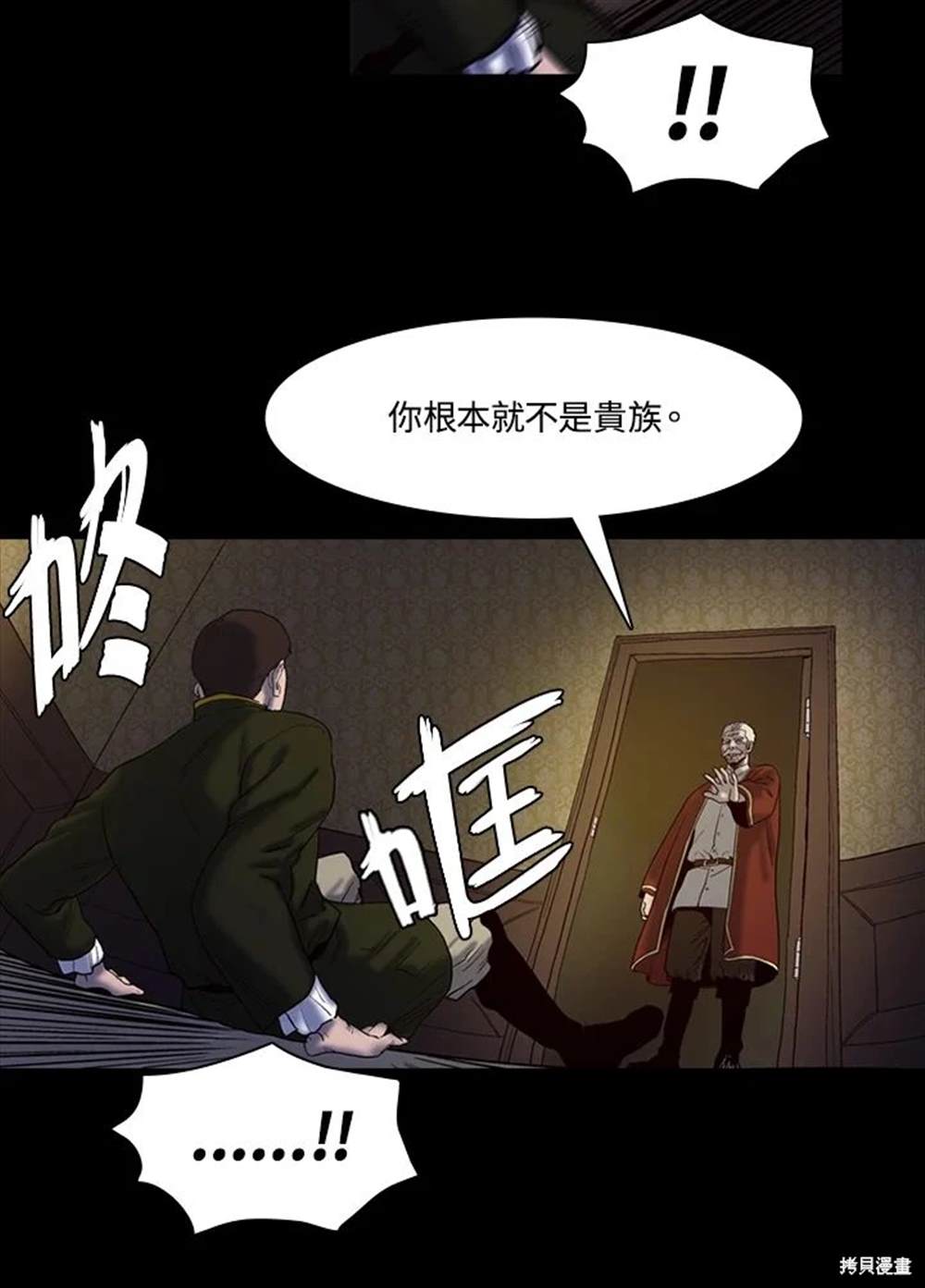 第26话24
