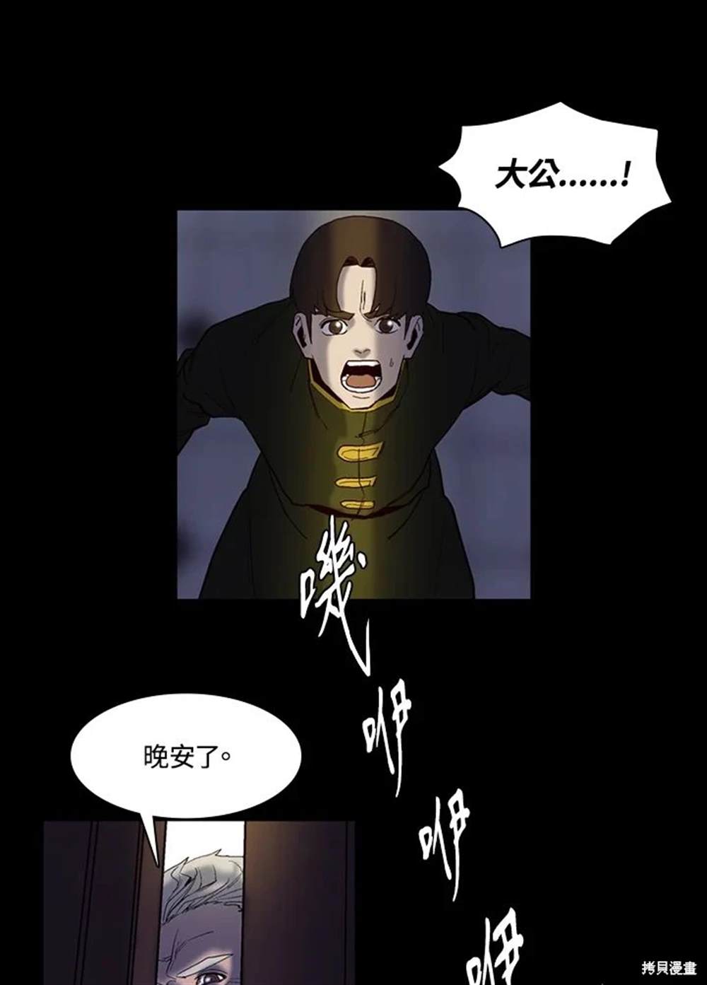 第26话25