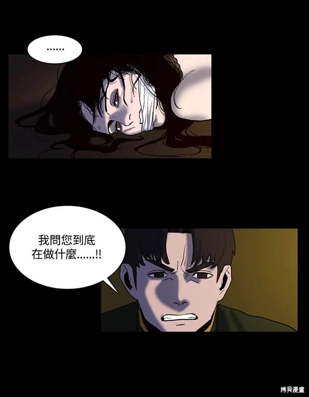 第26话3