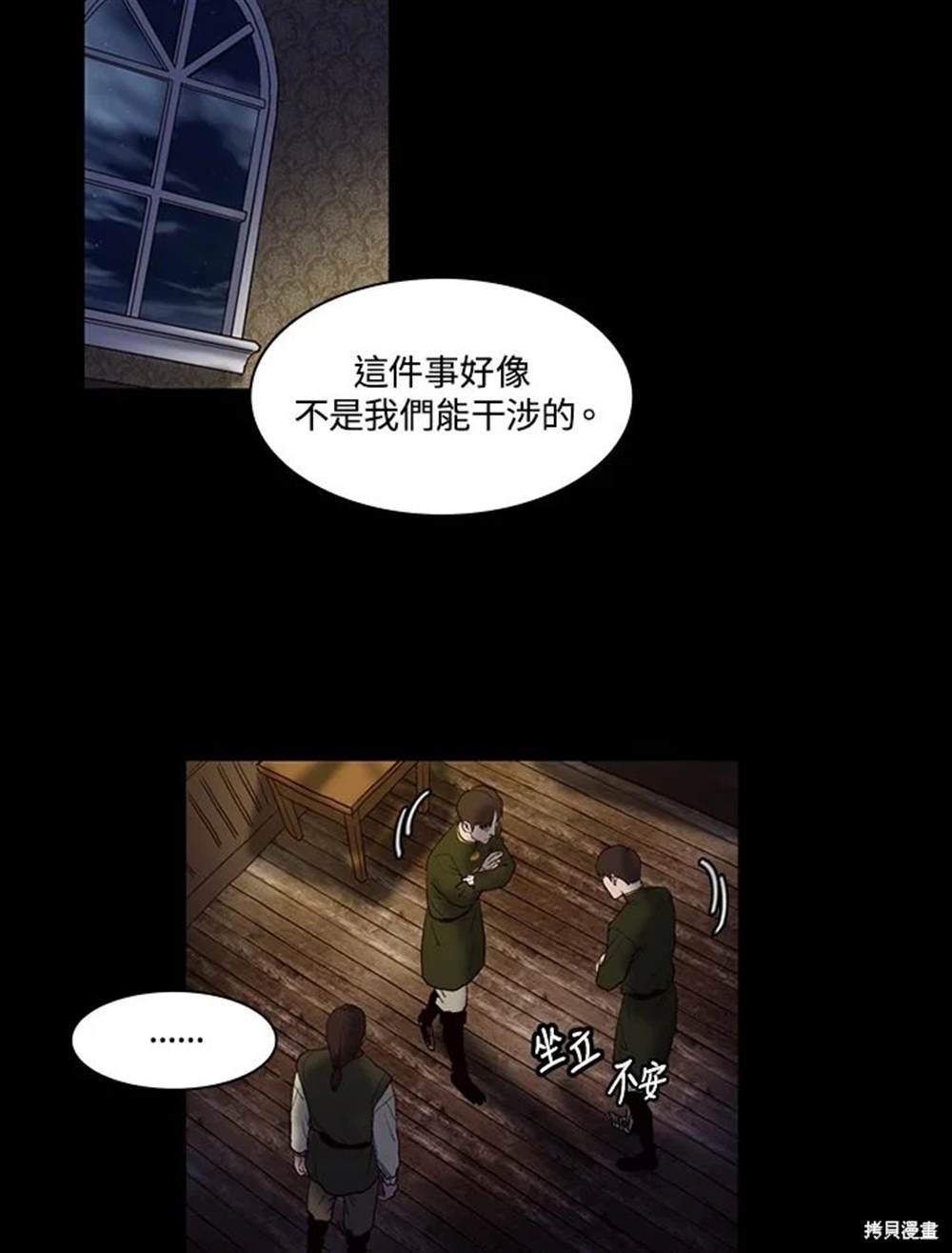 第26话34