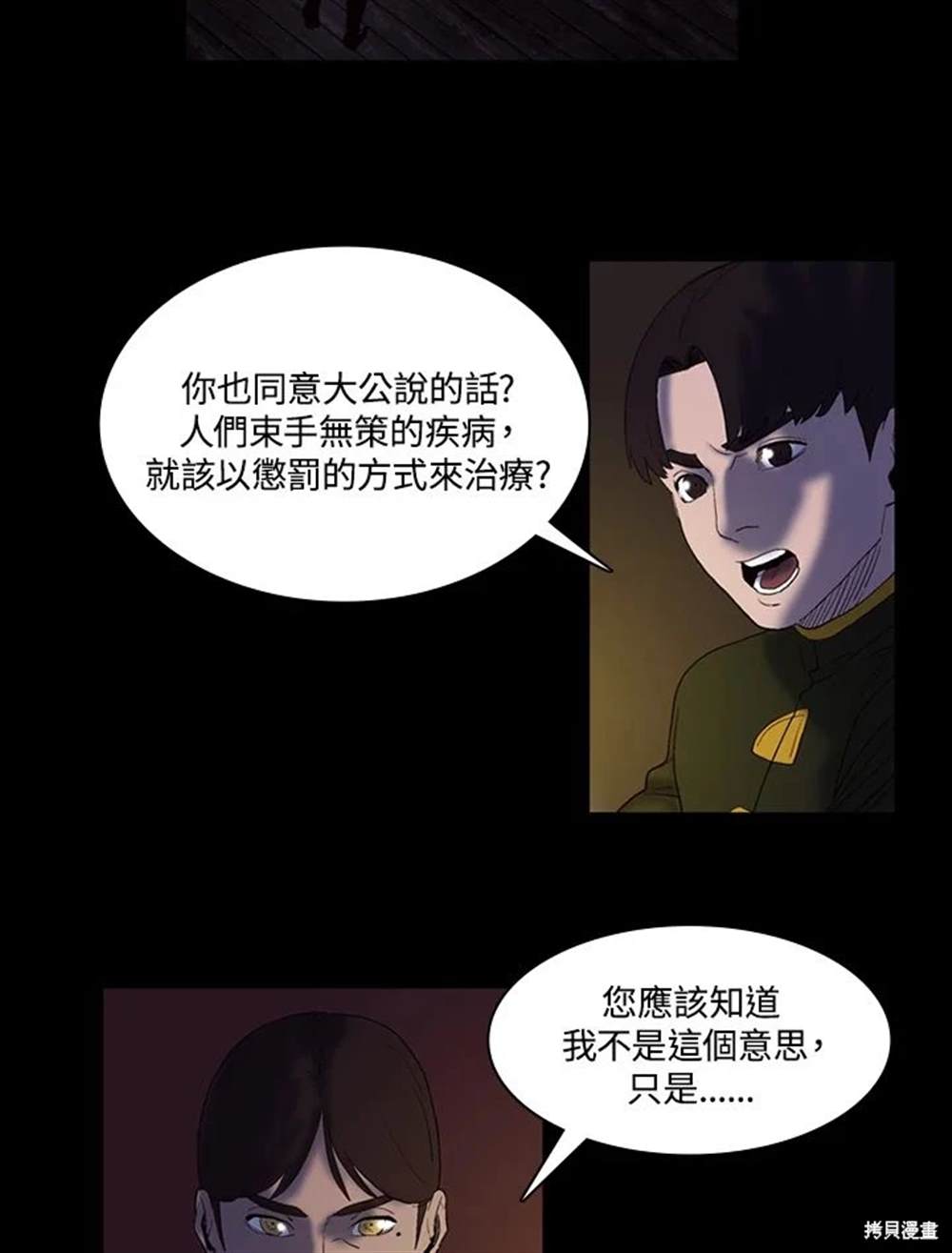 第26话35