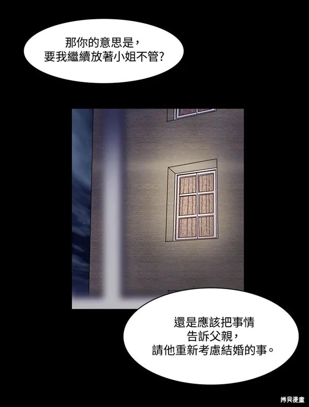 第26话37