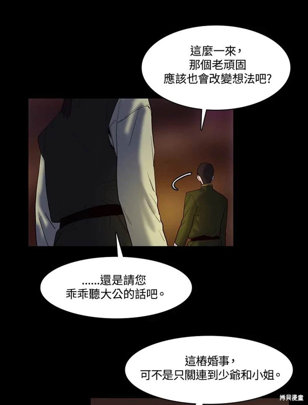 第26话38