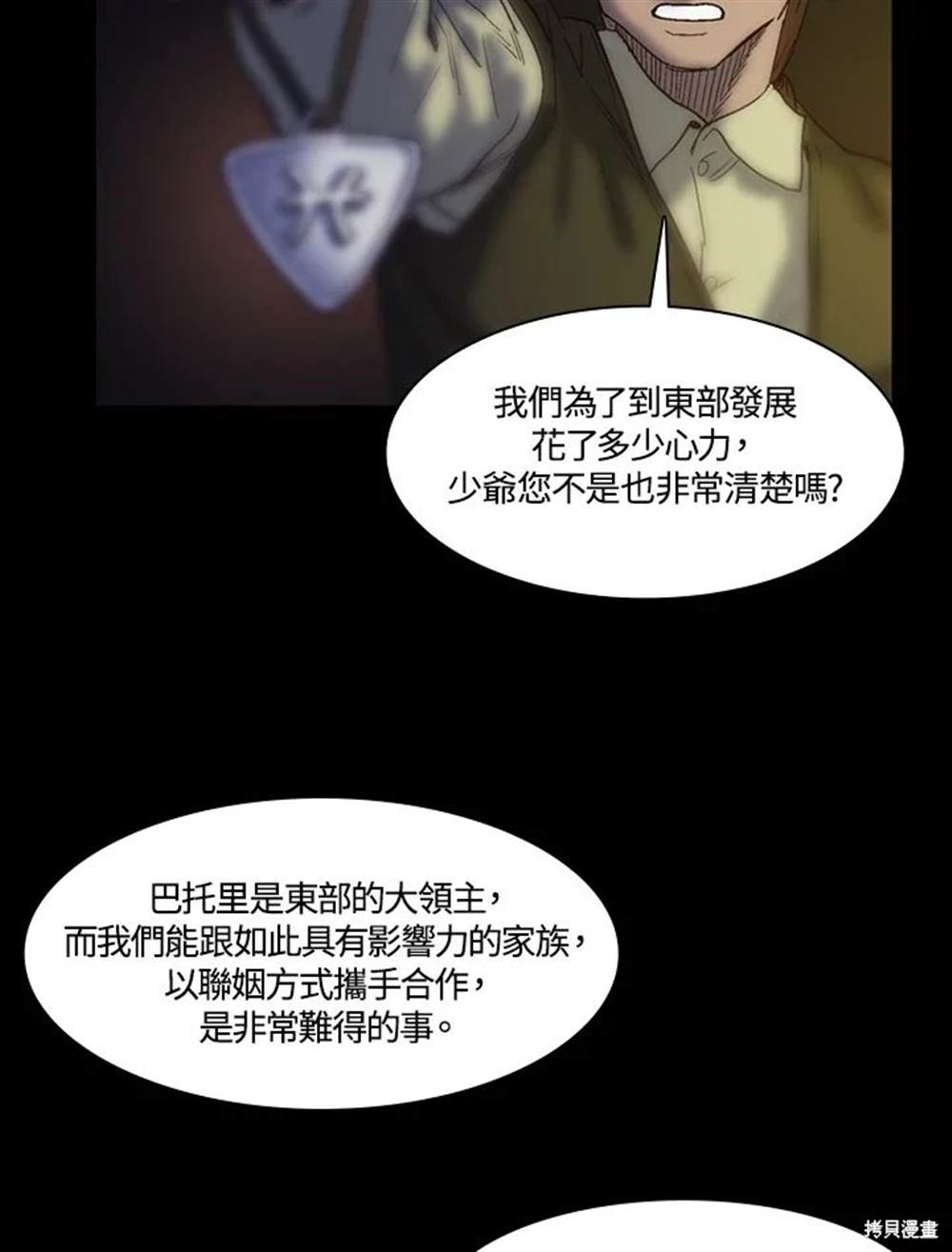 第26话42