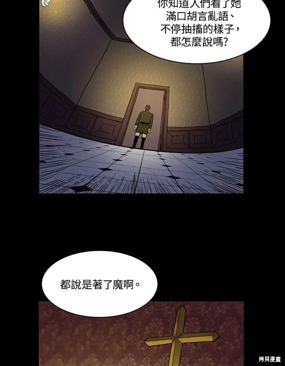 第26话6