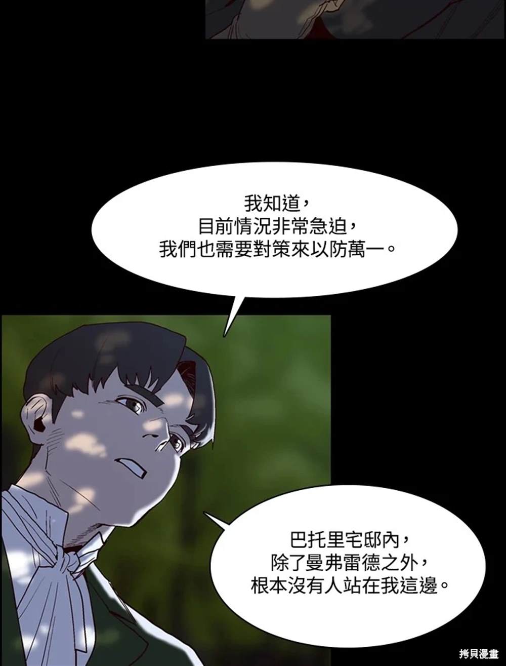 第29话3