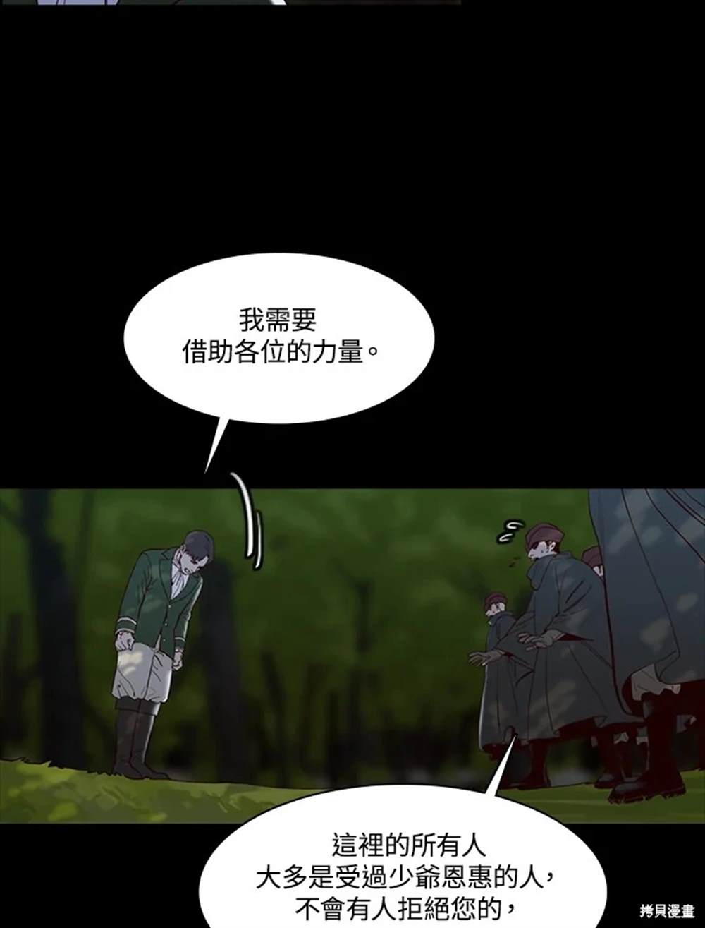 第29话4
