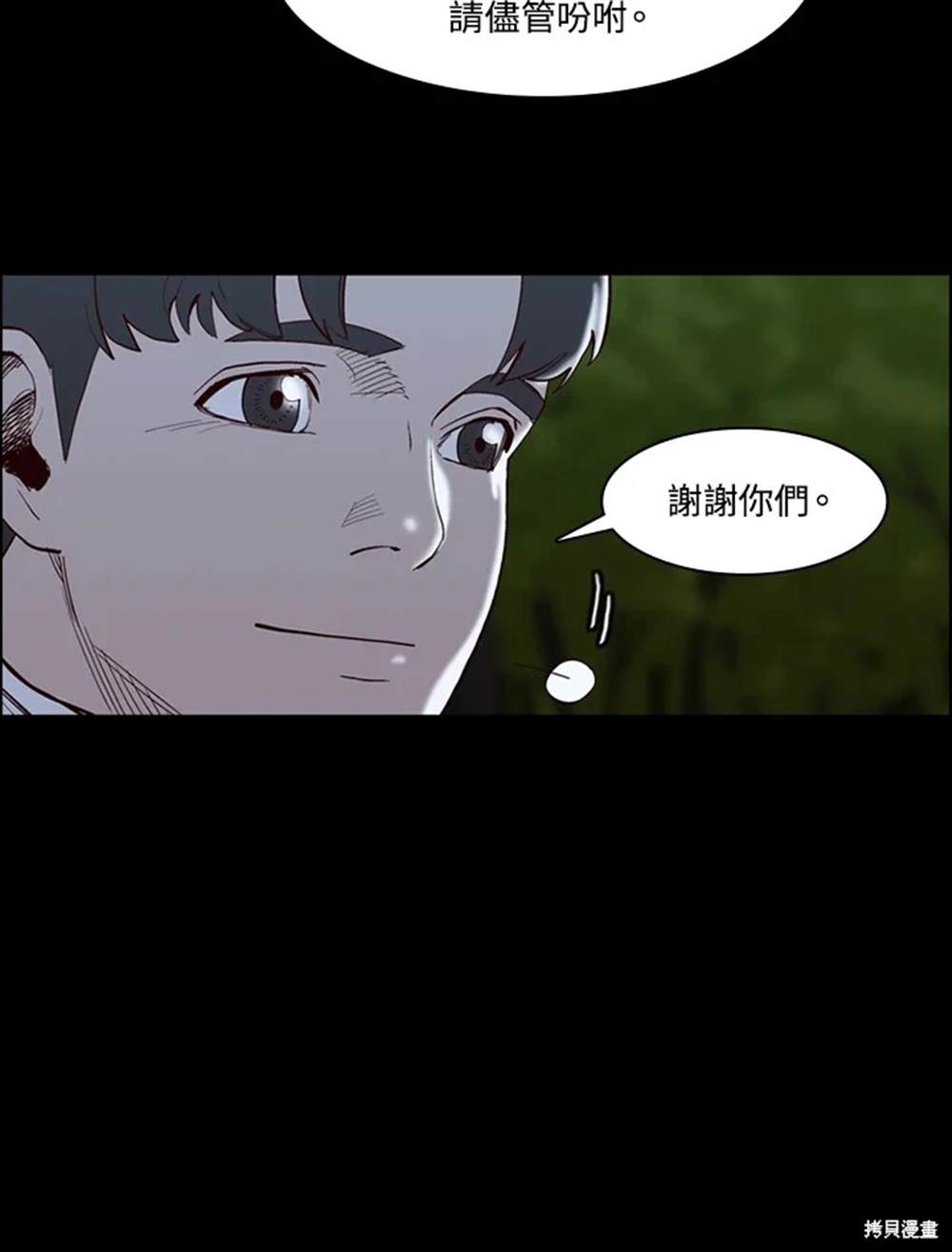 第29话5