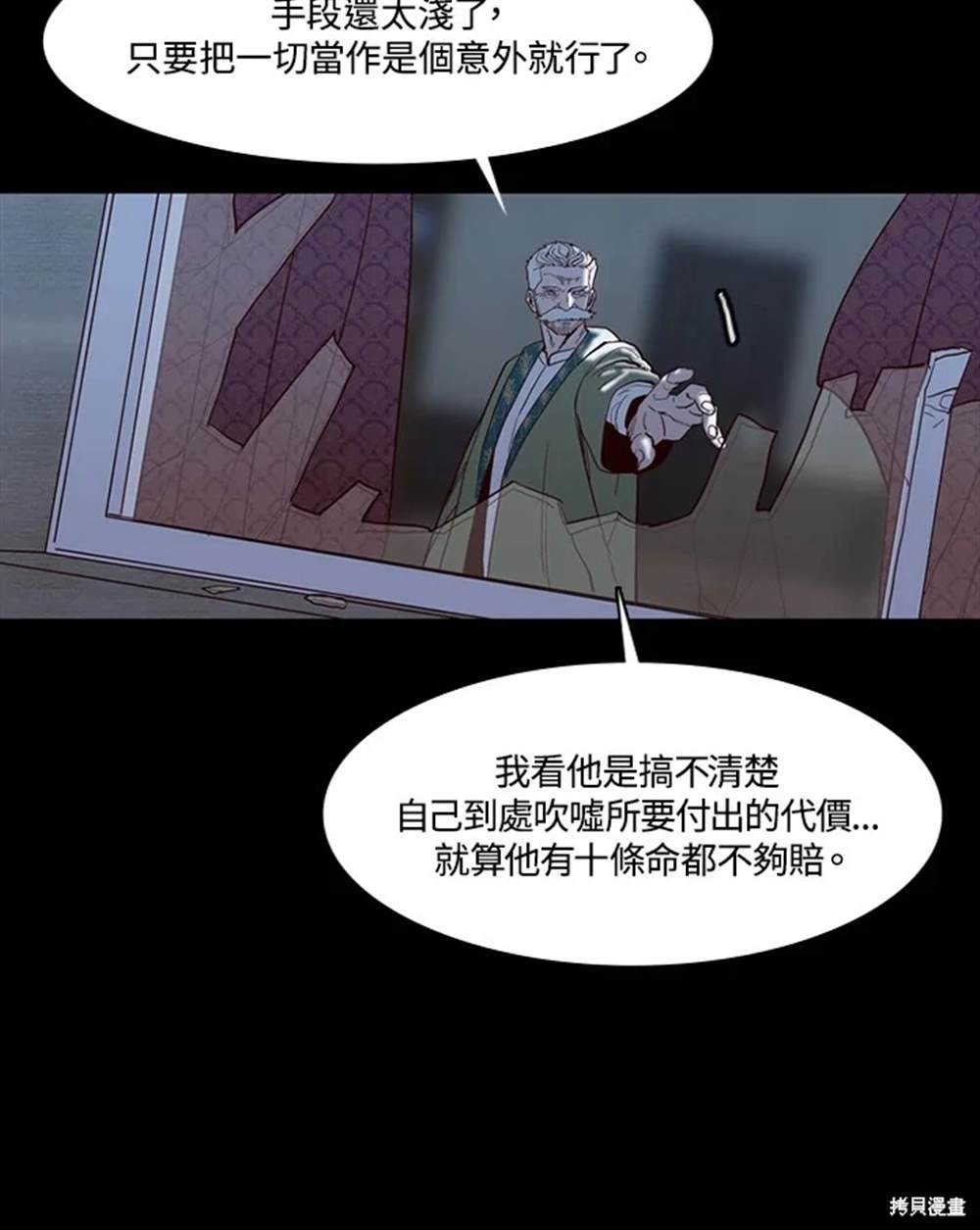 第29话51