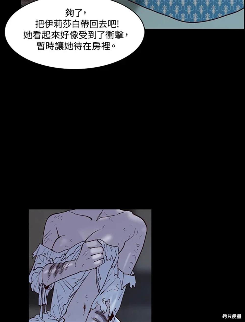 第29话60