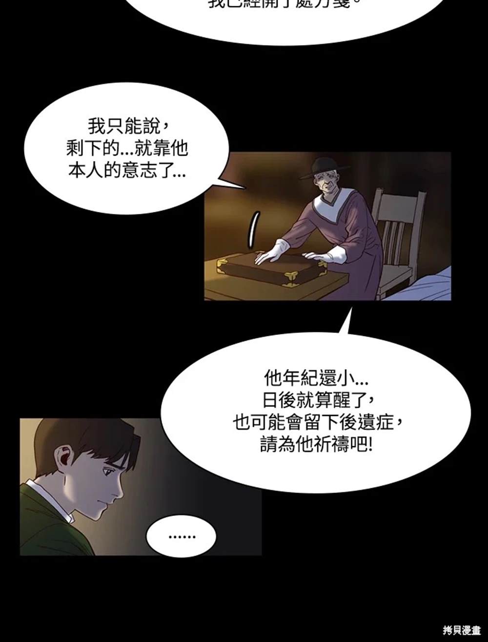 第29话73