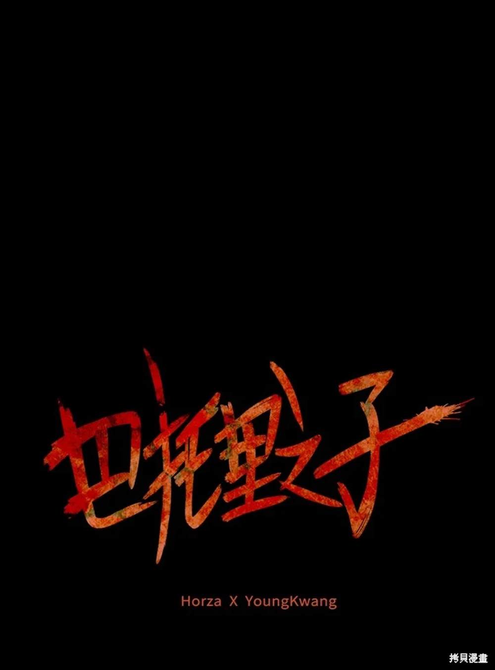 第37话3