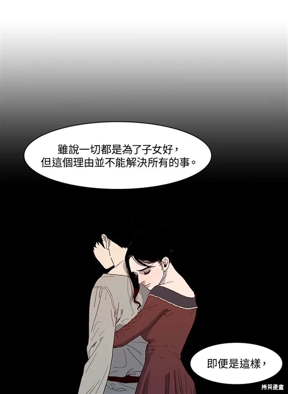 第37话46