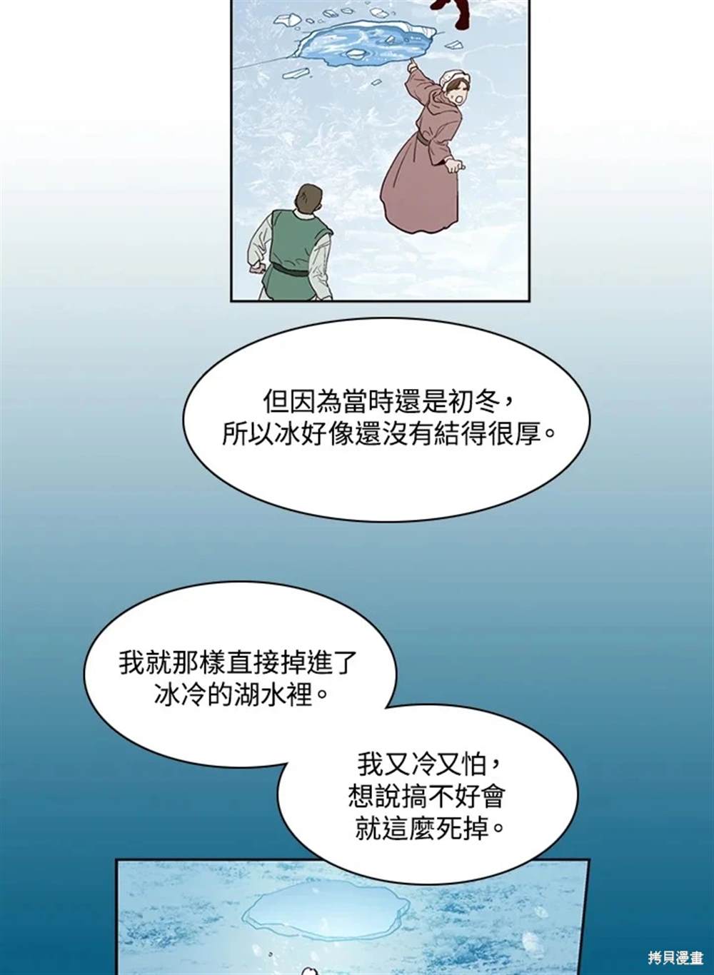 第37话54