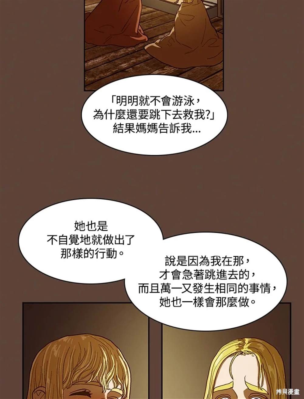 第37话58