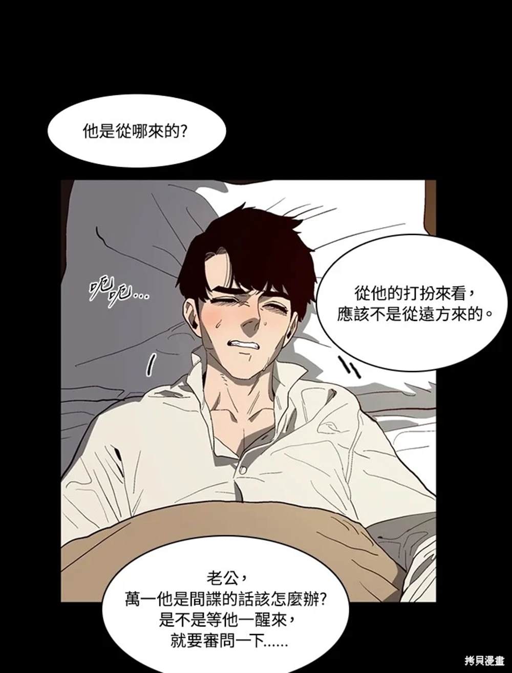 第37话7