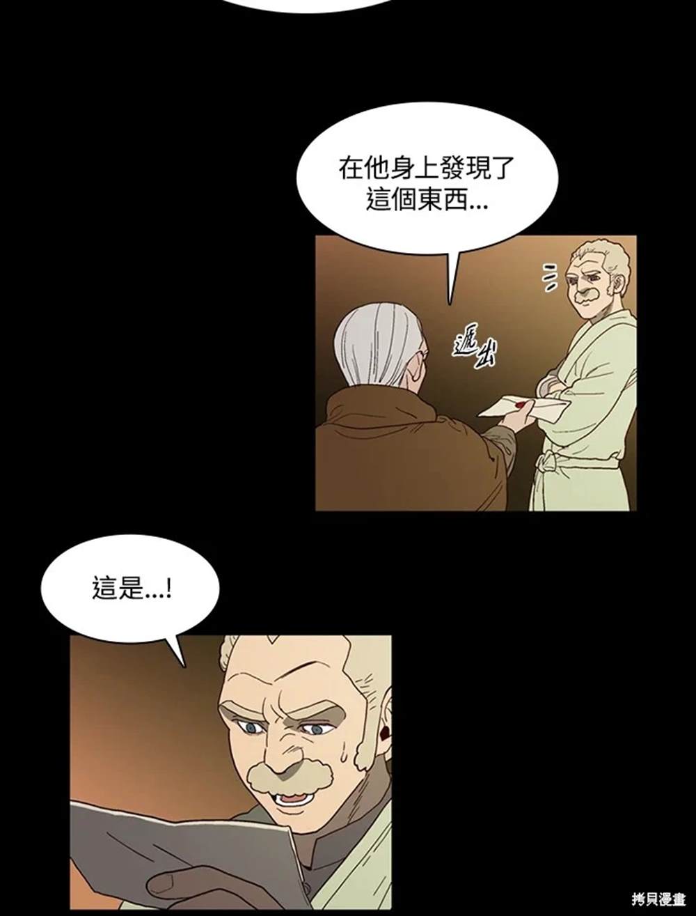 第37话8