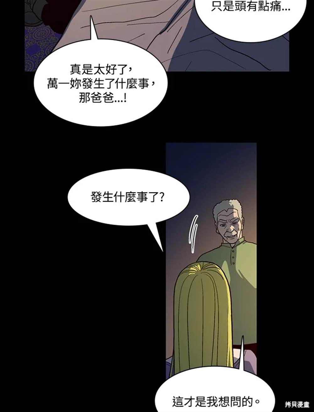 第47话19