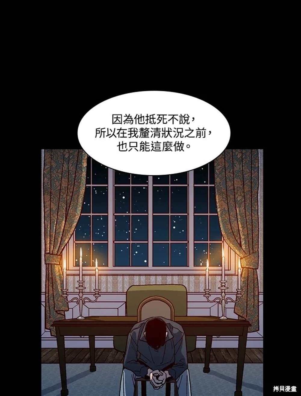 第47话29