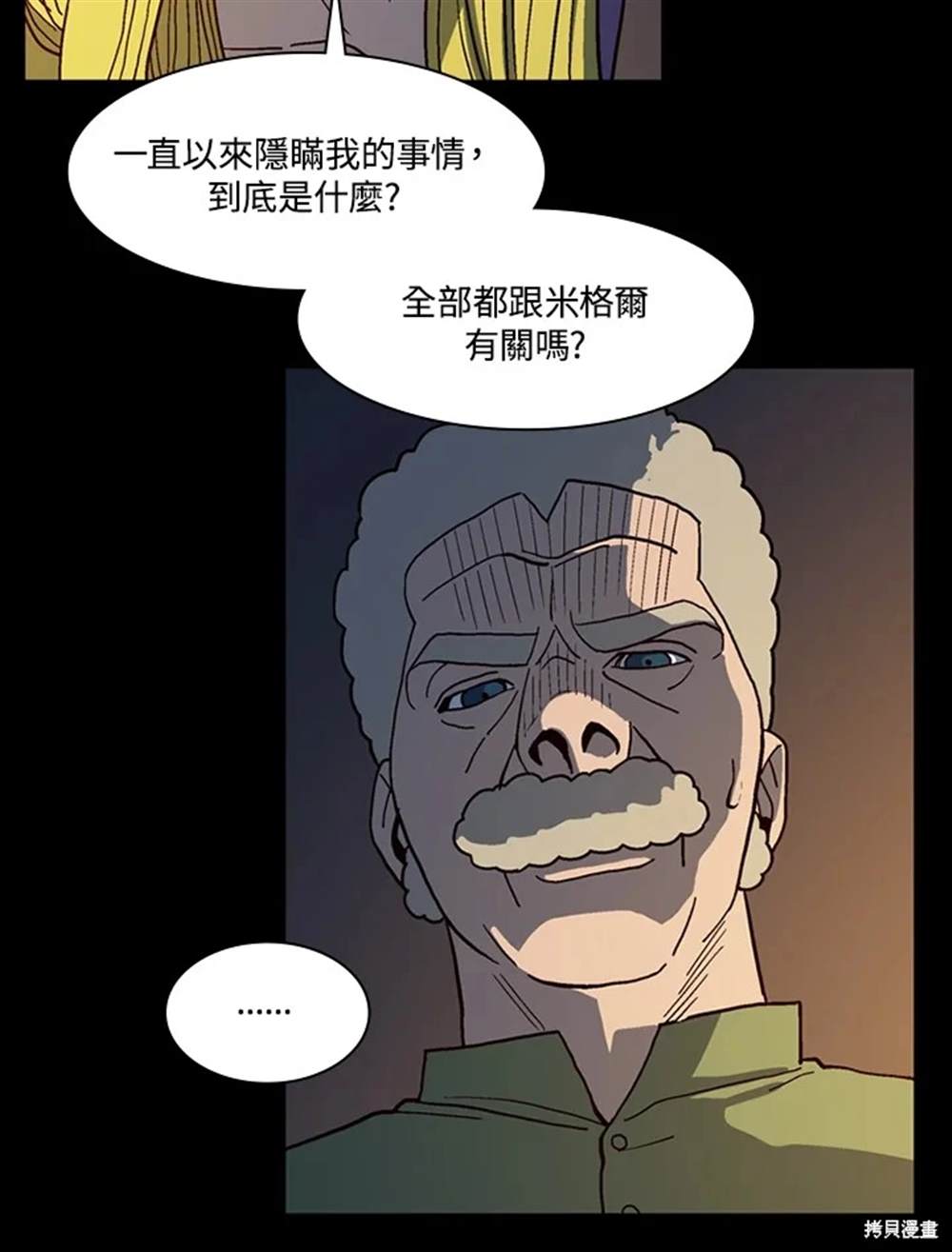 第47话34