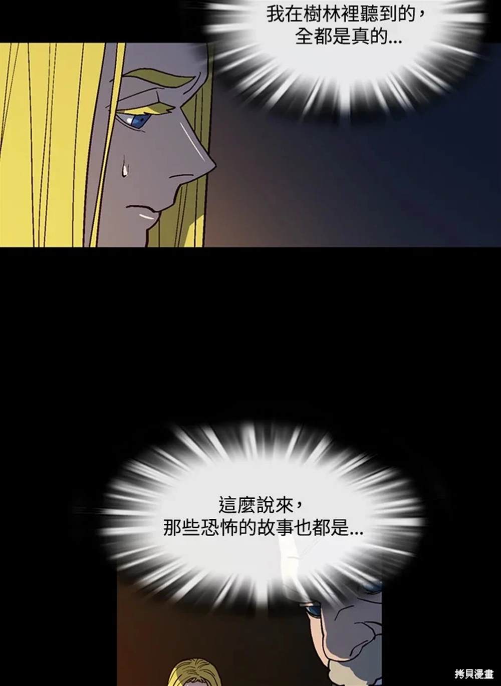 第47话43