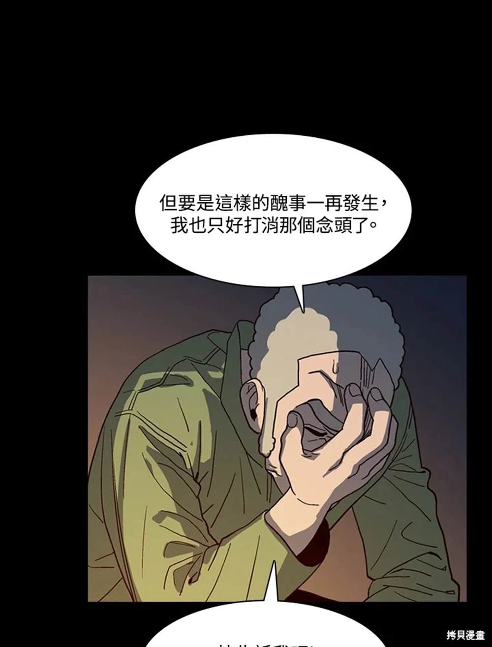 第47话50