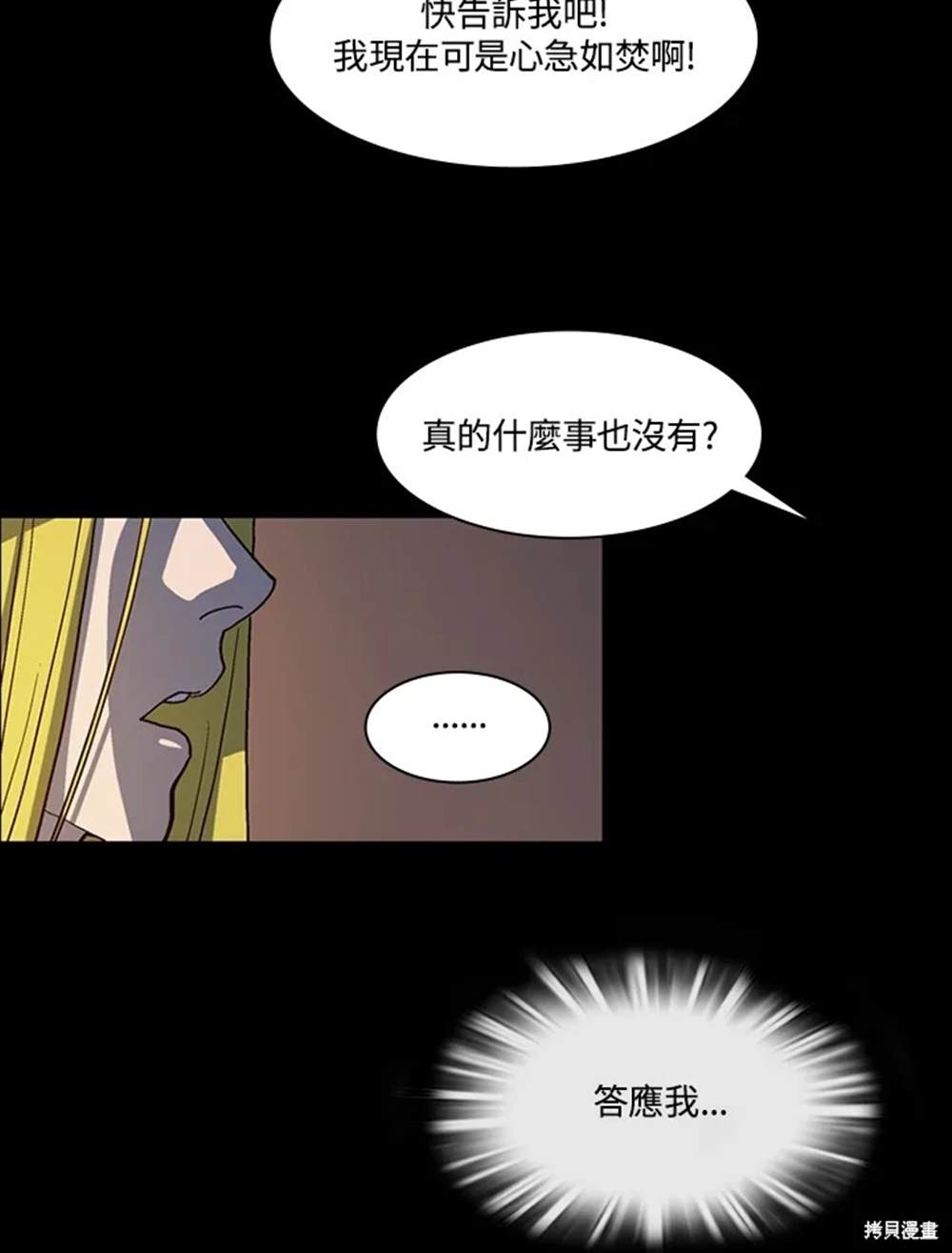 第47话51