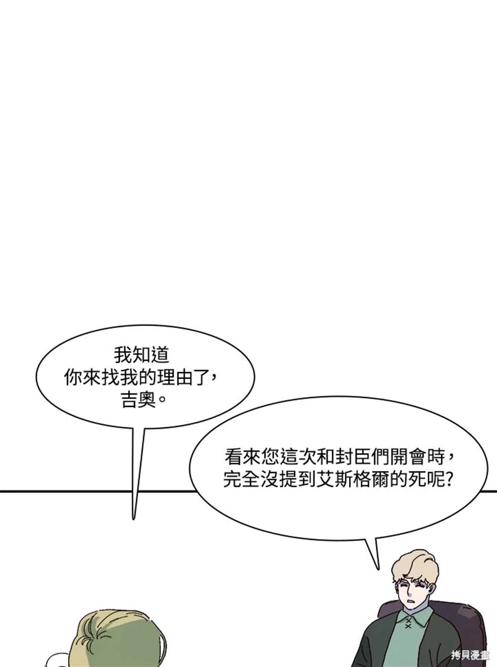 第49话61