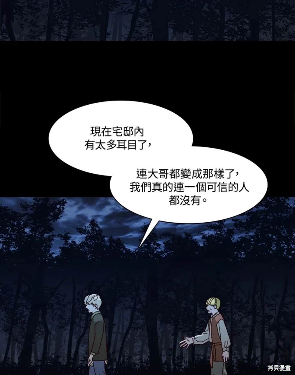 第49话97