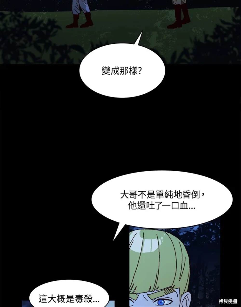第49话98