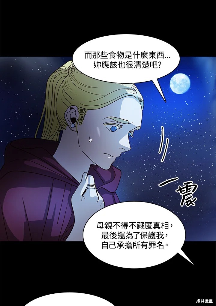 第59话51