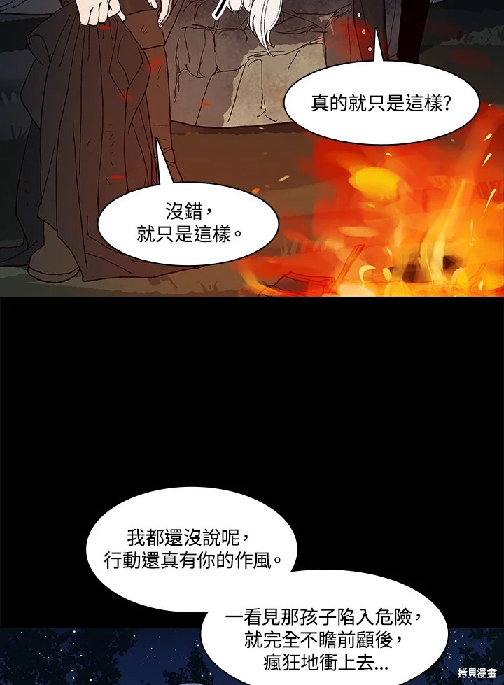 第64话9