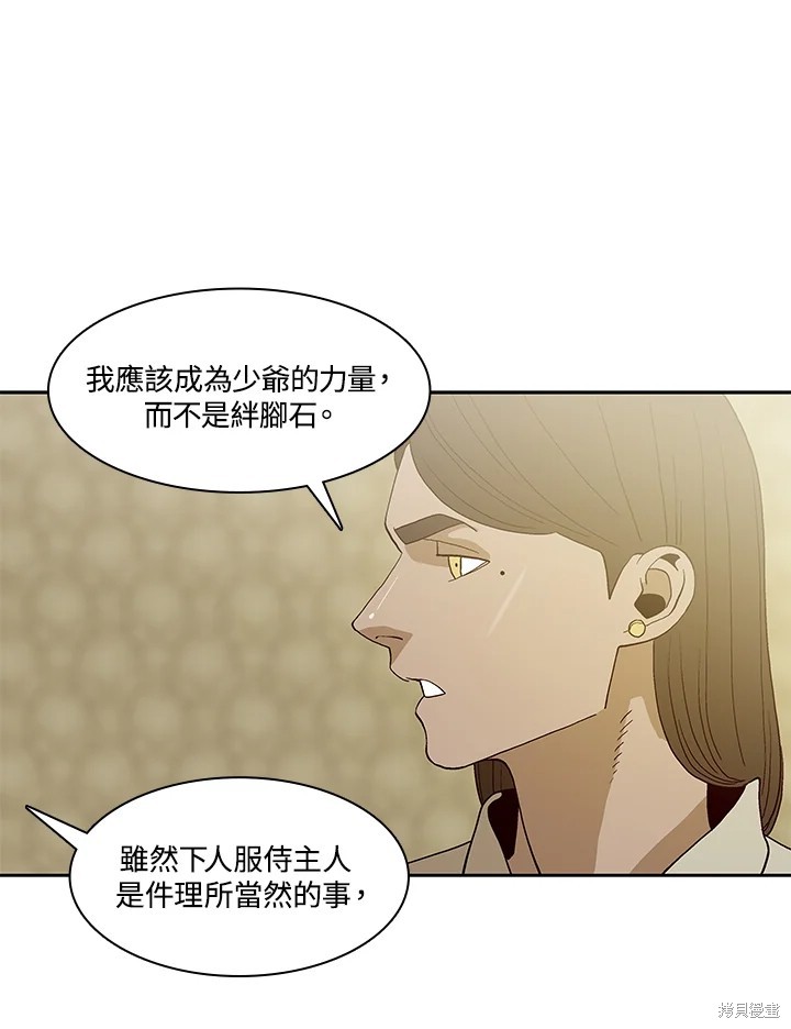 第67话29