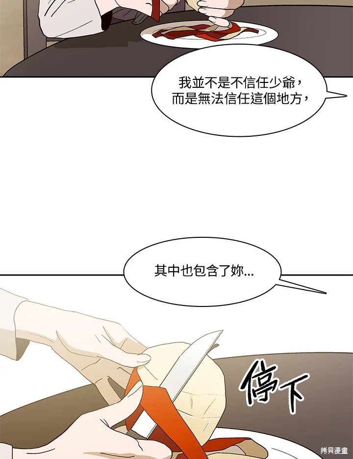 第67话31