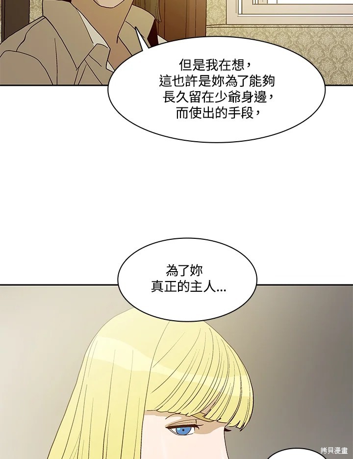 第67话33