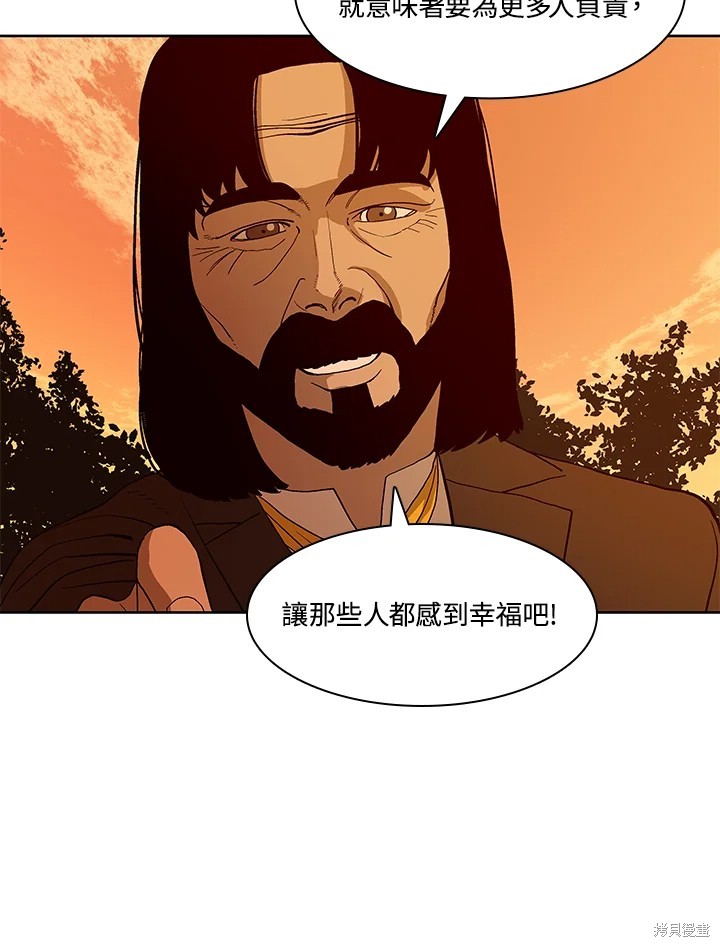 第67话8