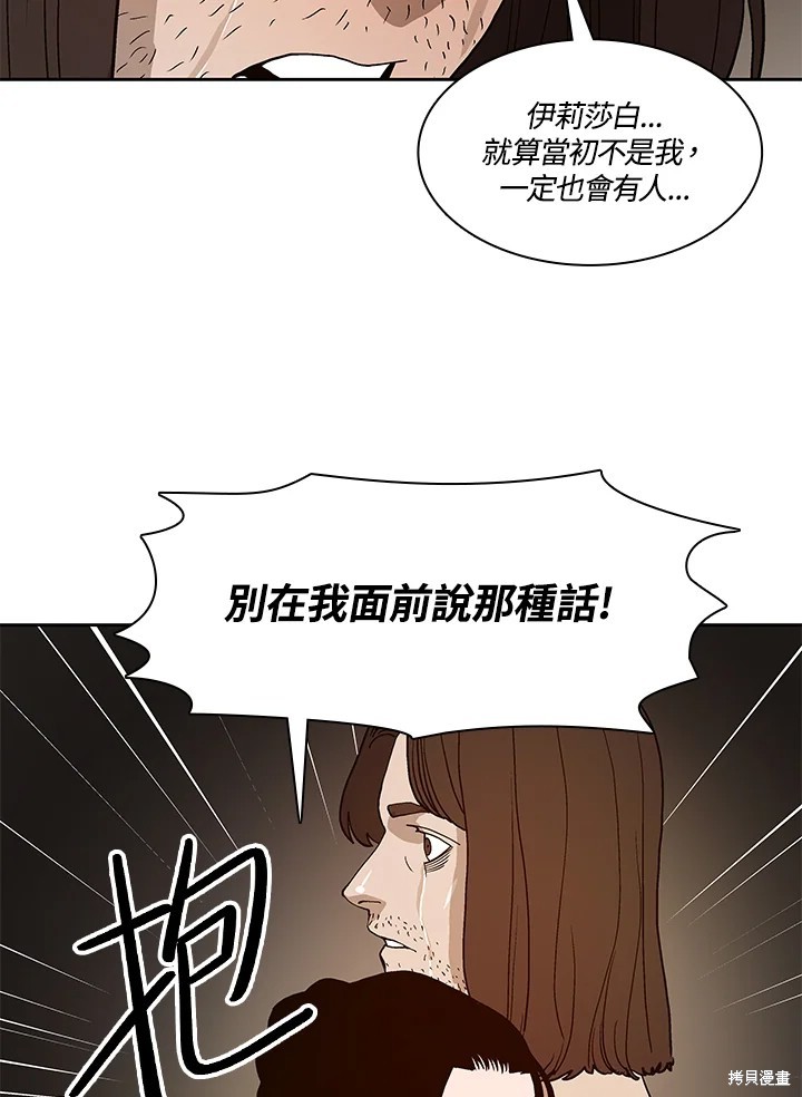 第74话29