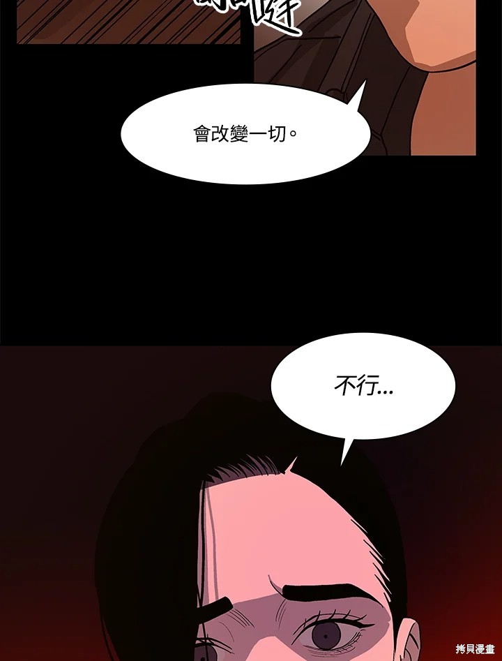 第74话88